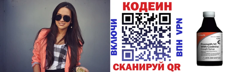 Кодеиновый сироп Lean напиток Lean (лин)  купить наркотики цена  МЕГА ТОР  Сосновый Бор 