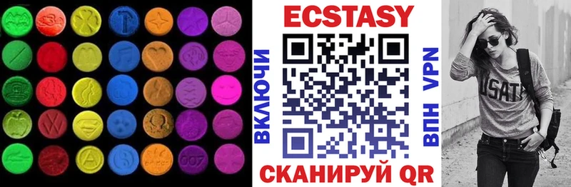 Экстази 250 мг  Сосновый Бор 
