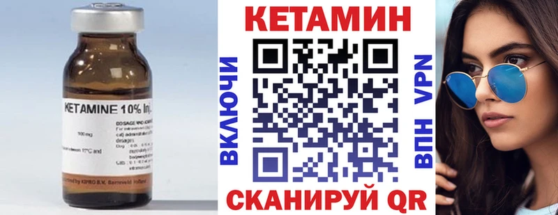 КЕТАМИН VHQ  Сосновый Бор 